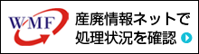 産業情報ネット